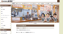 Desktop Screenshot of k-m-d.co.jp